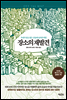 장소의 재발견