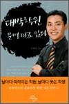 대박학원 분명 따로 있다