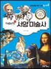 메이플스토리 서양 미술사