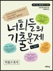 너희들의 기출문제 For.2017 확률과 통계 (2016년)
