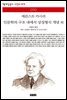 인문학의 구조 내에서 상징형식 개념 외 - 책세상 문고 고전의 세계 010