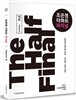 조은정 더 하프 파이널 Season 2