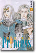 Princess 프린세스 13
