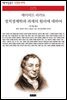 정치경제학과 과세의 원리에 대하여 - 책세상 문고 고전의 세계 075