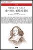 데카르트 철학의 원리 - 책세상 문고 고전의 세계 074