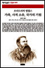 가족, 사적 소유, 국가의 기원 - 책세상 문고 고전의 세계 065