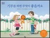 기부를 하면 무엇이 좋을까요