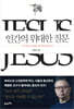 인간의 위대한 질문