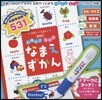 にほんご えいご なまえずかん 新裝版