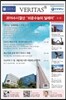 베리타스알파 고입·대입을 위한 고품격 교육 신문 (217호)