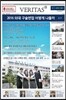베리타스알파 고입·대입을 위한 고품격 교육 신문 (218호)