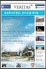 베리타스알파 고입·대입을 위한 고품격 교육 신문 (219호)