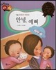 다재다능 예능동화 14 안녕, 예삐 (미술-프란츠 마르크)