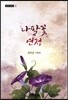 나팔꽃 연정