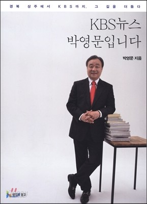 KBS뉴스 박영문입니다.