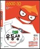 우등생 해법 국어 3-1 (2016년)