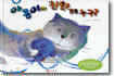 야옹이와 친한 것은 누구?