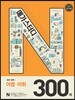 Megastudy 메가스터디 N제 영어영역 어법·어휘 300제 (2016년)