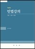 민법강의