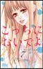 こっちにおいでよ。   7