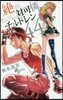 絶對可憐チルドレン  44