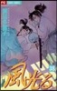 風光る  38