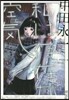 私は存在が空氣
