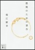 燃燒のための習作