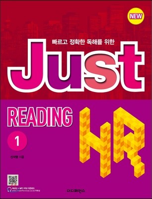 NEW JUST READING HR 1