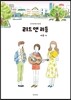 리드 앤 리듬