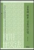 실용작문법