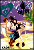 비밀의 아이 08권