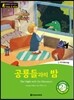 똑똑한 영어 읽기 Wise & wide 2-6 공룡들과의 밤 e Night with the Dinosaurs