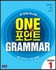 One 포인트 Grammar Starter 1