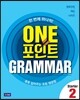 One 포인트 Grammar Starter 2