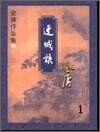 연성결 제1권
