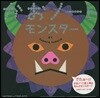 かおノ-ト モンスタ-