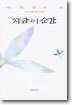 지금 이 순간