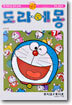 도라에몽 7