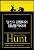 당신의 경쟁자와 점심을 먹어라