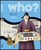 후 who? 정도전