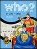 후 who? 이성계,이방원