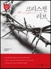 크리스천 러브