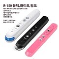 포인터존 / R150(핑크),안전시스템 레이저포인터/간편 슬림, 다기능무선프리젠터,페이지업다운,블랙스크린,슬라이드쇼확대.축소