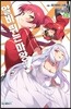 알바 뛰는 마왕님! 12