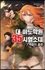 대 마도학원 35시험소대 7