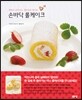손바닥 롤케이크