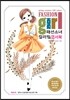 패션소녀 컬러링 엽서북