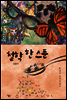 철학 한 스푼