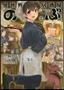 異世界居酒屋「のぶ」 1